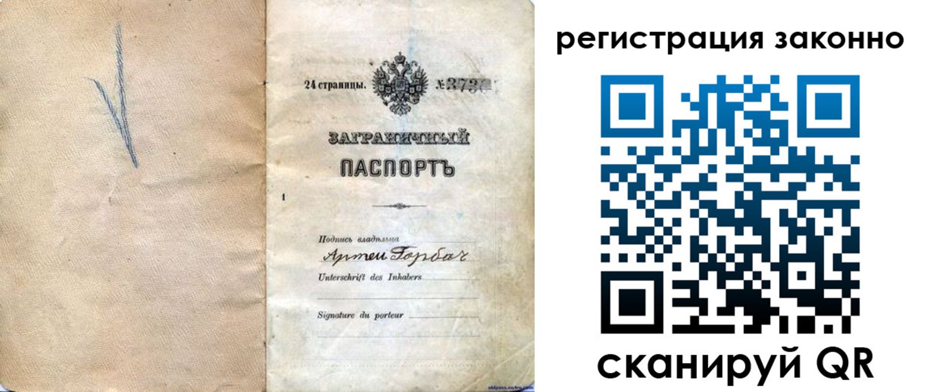 прописка законно в Магаданской области