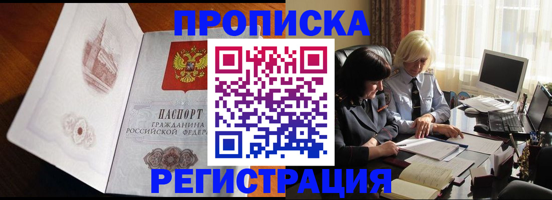 прописка для кредита в Магаданской области