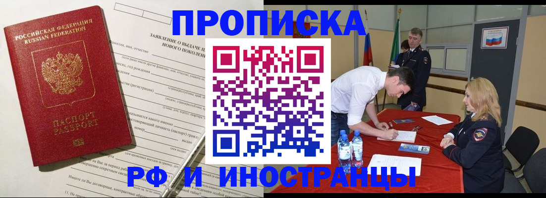 временная регистрация госуслуги в Магаданской области