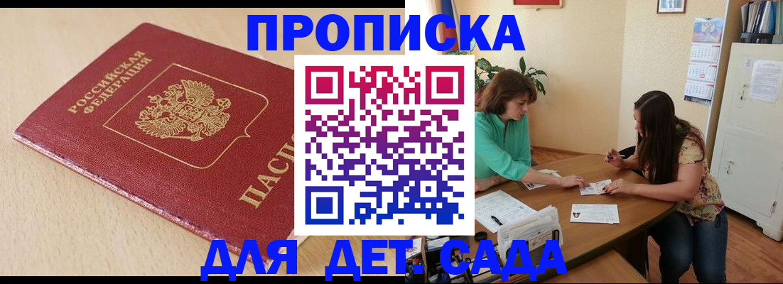 прописка в квартире в Магаданской области